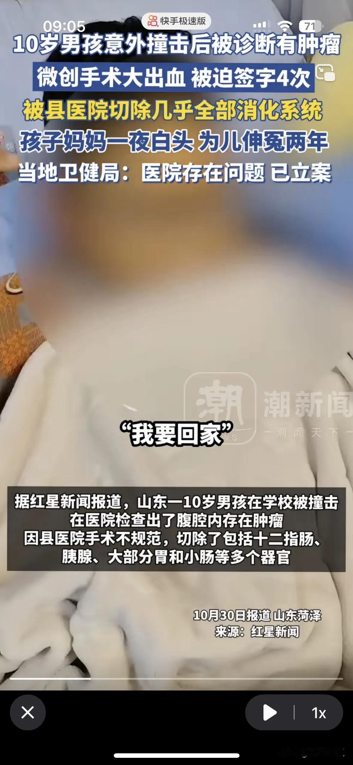 父母的无知坑害了孩子的一辈子！才10岁的男孩一辈子挂尿袋，靠静脉输营养液。