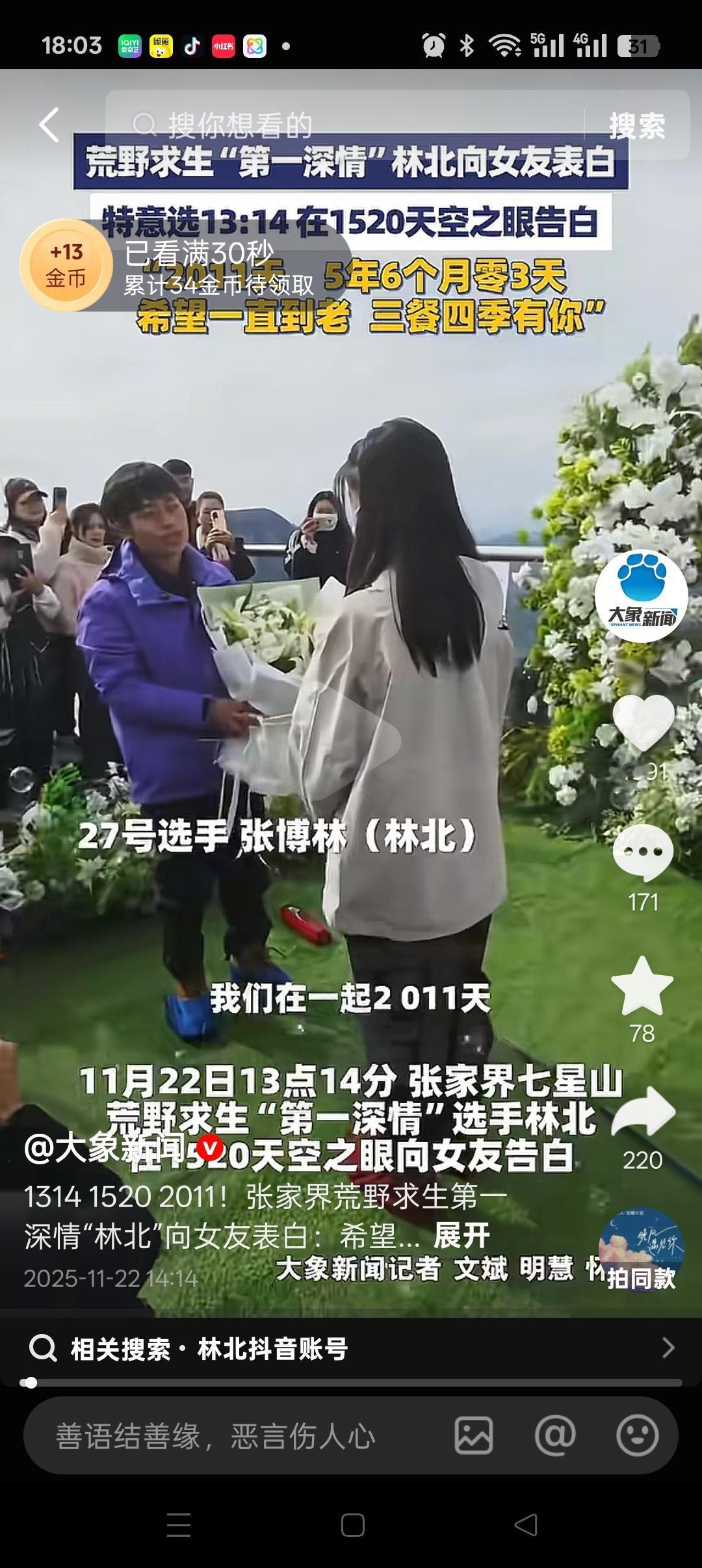 “太羡慕了”！云南大理，1520观景平台上，林北牵着女友的手站在悬崖边，望着远处