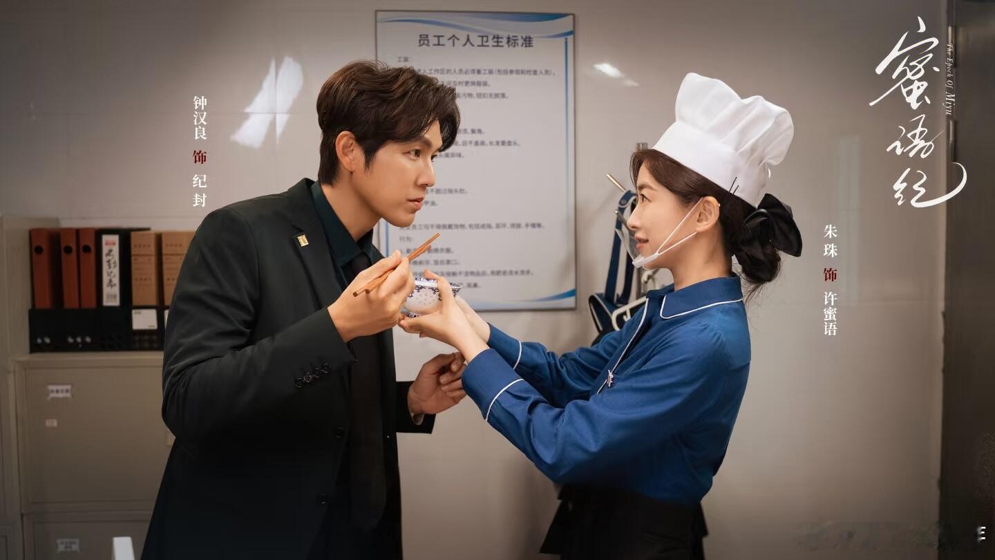 在《蜜语纪》里，纪封与檀寄舟两位优质男，竟同时对许蜜语展开热烈追求，这是为何？先