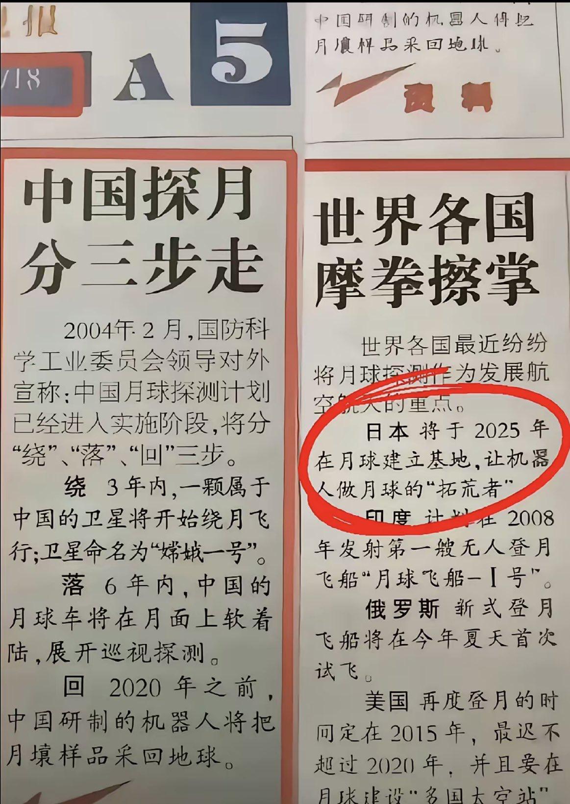 20多年前的一份旧报纸被翻了出来，意外曝光了人类航天史上最炸裂的“交卷现场”。