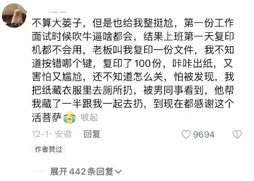 把我顶给甲方干了半年的活