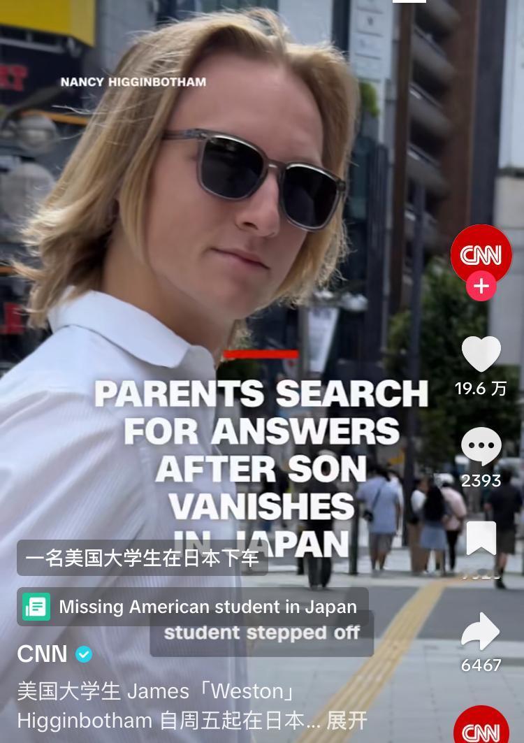 美国大学生与家人去日本旅游后失踪，最终已确认死亡为了庆祝哥哥毕业，一家四口到