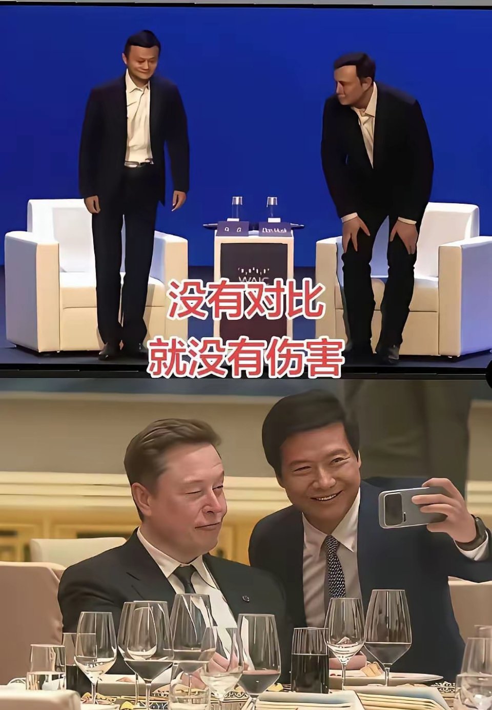 马云到底为什么气场那么强大？