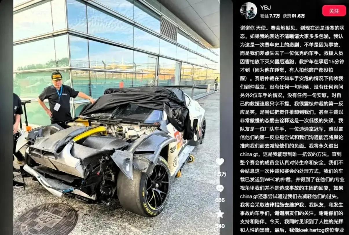 FISTAuto车队严正声明来了！这次上海ChinaGT赛事风波引