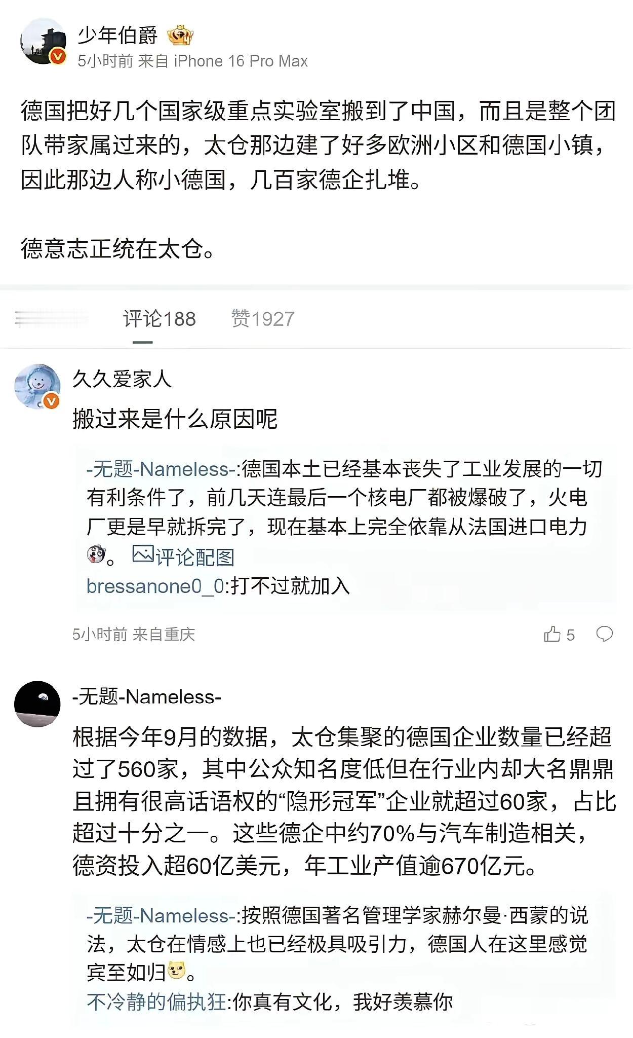 德国企业：打不过，就加入[呲牙笑][赞]