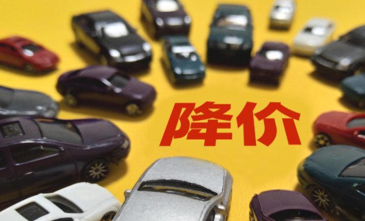 之前的限时“一口价”模式要成历史了！包括比亚迪、腾势、方程豹、深蓝汽车、极狐汽车