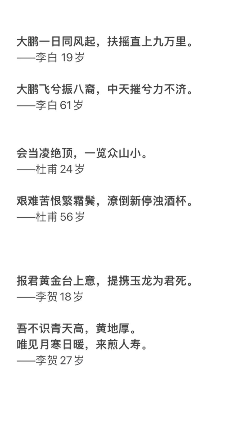 还得是李贺服的快