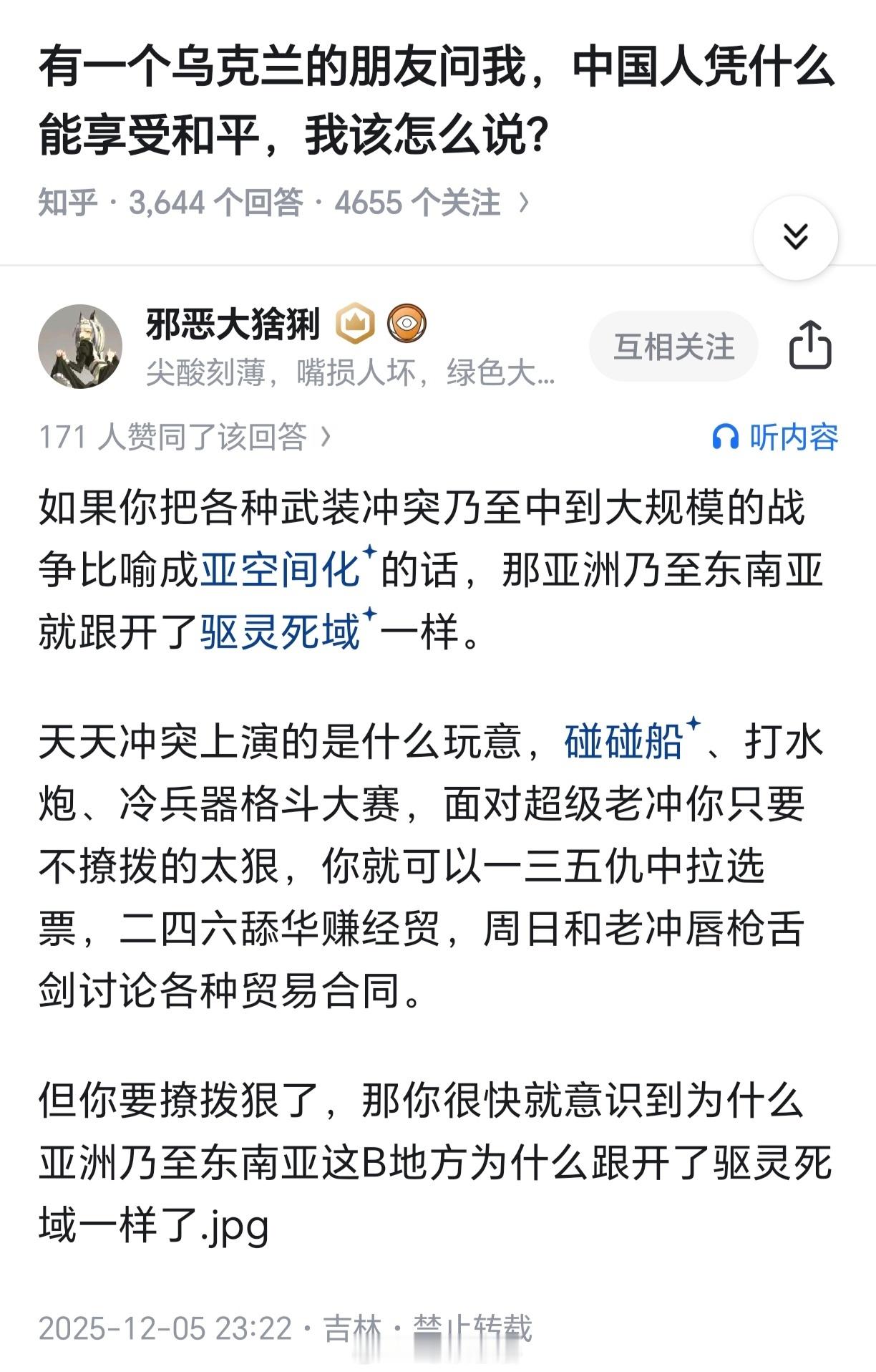 其实不是驱灵死域，是第五邪神的神域。