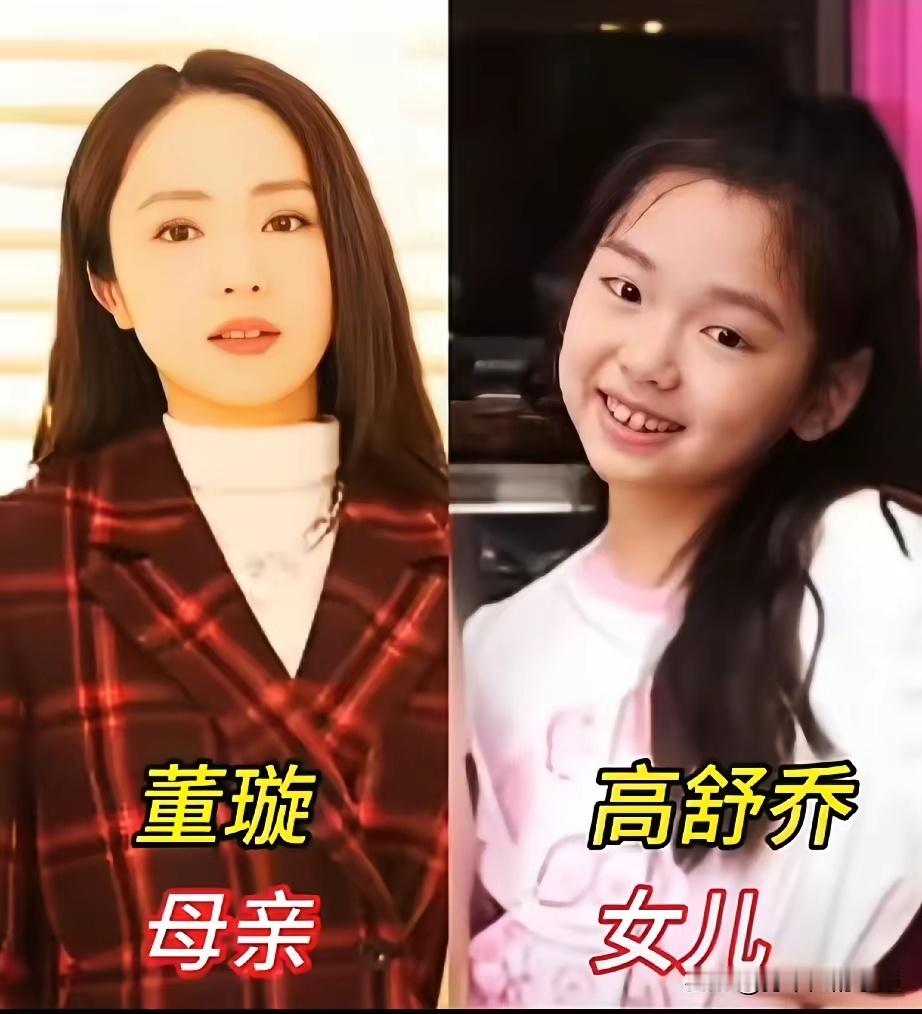 盘点娱乐圈女星和她们的女儿，从稚嫩孩童到慢慢长大，五官气质完美复刻母亲。董璇、黄