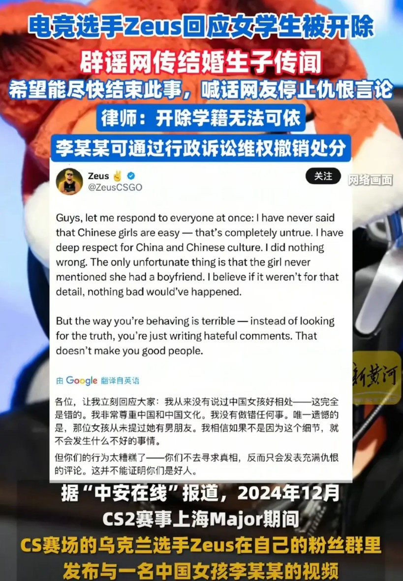乌克兰男人终于坐不住了！都在使劲撇清关系？！估计这名乌克兰电竞选手是怕影响到以