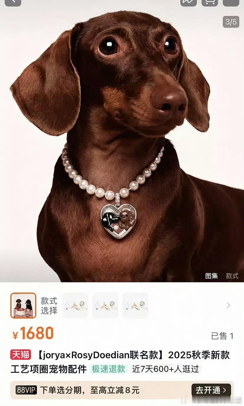 赵露思联名的珍珠项链卖1600，而且居然是假珍珠…​​​