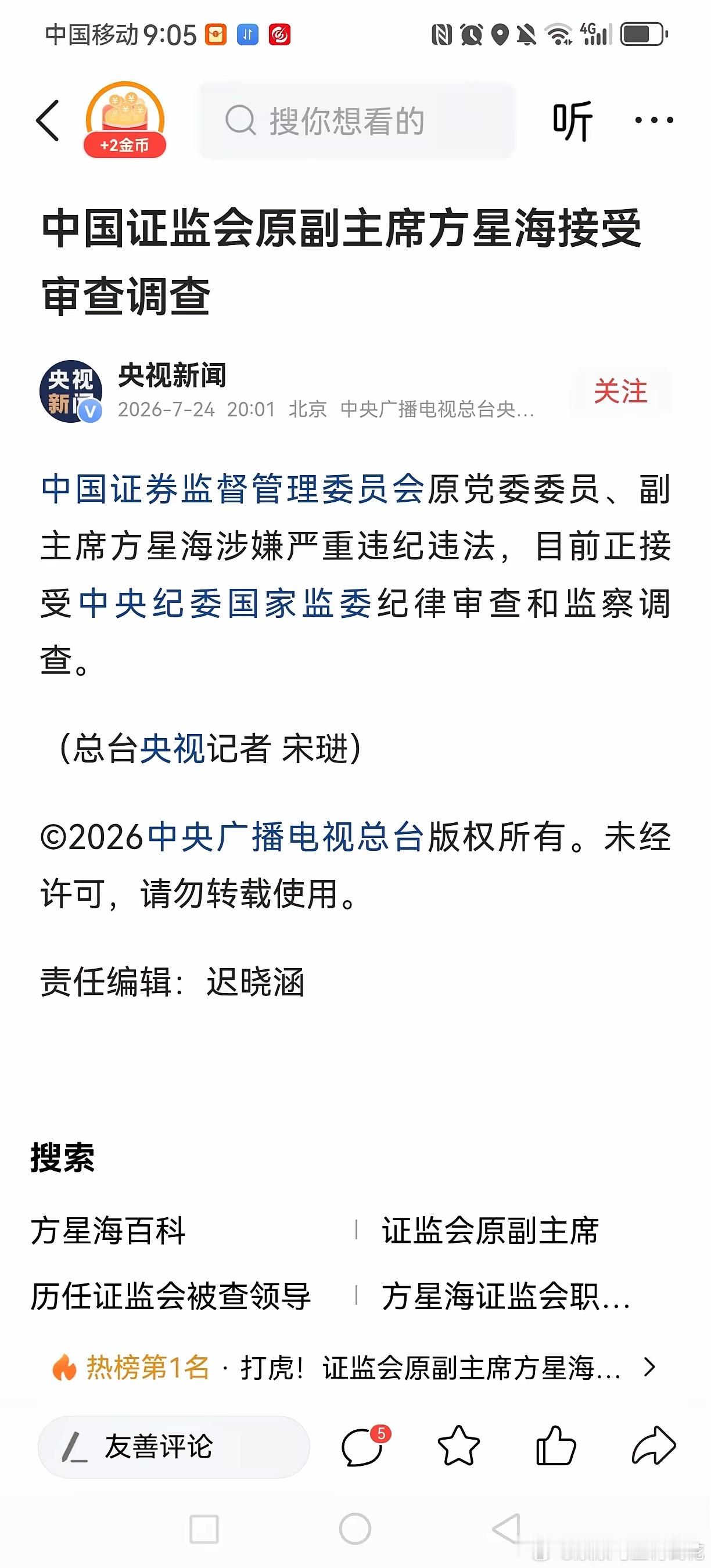 量化交易在各国有什么不同？中国：每秒≤300笔才不算高频（可卡299笔）-美国