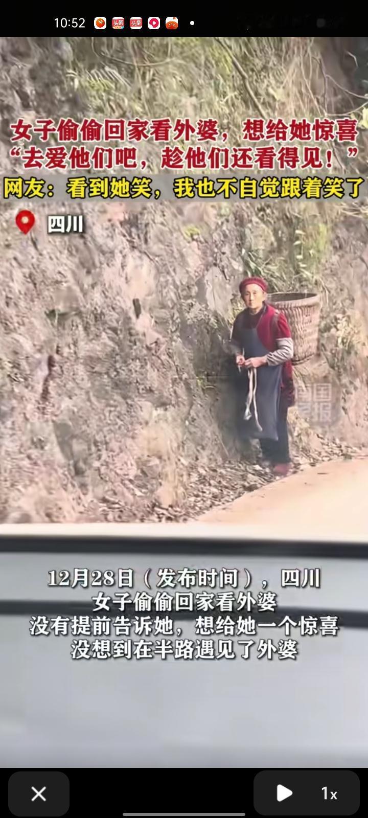 12月28日，宜宾市高县。女子发视频称，自己偷偷回家看外婆，没提前告诉她，想给她