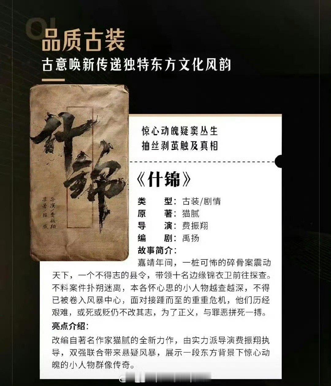 生圈大饼什锦花落张若昀​​​