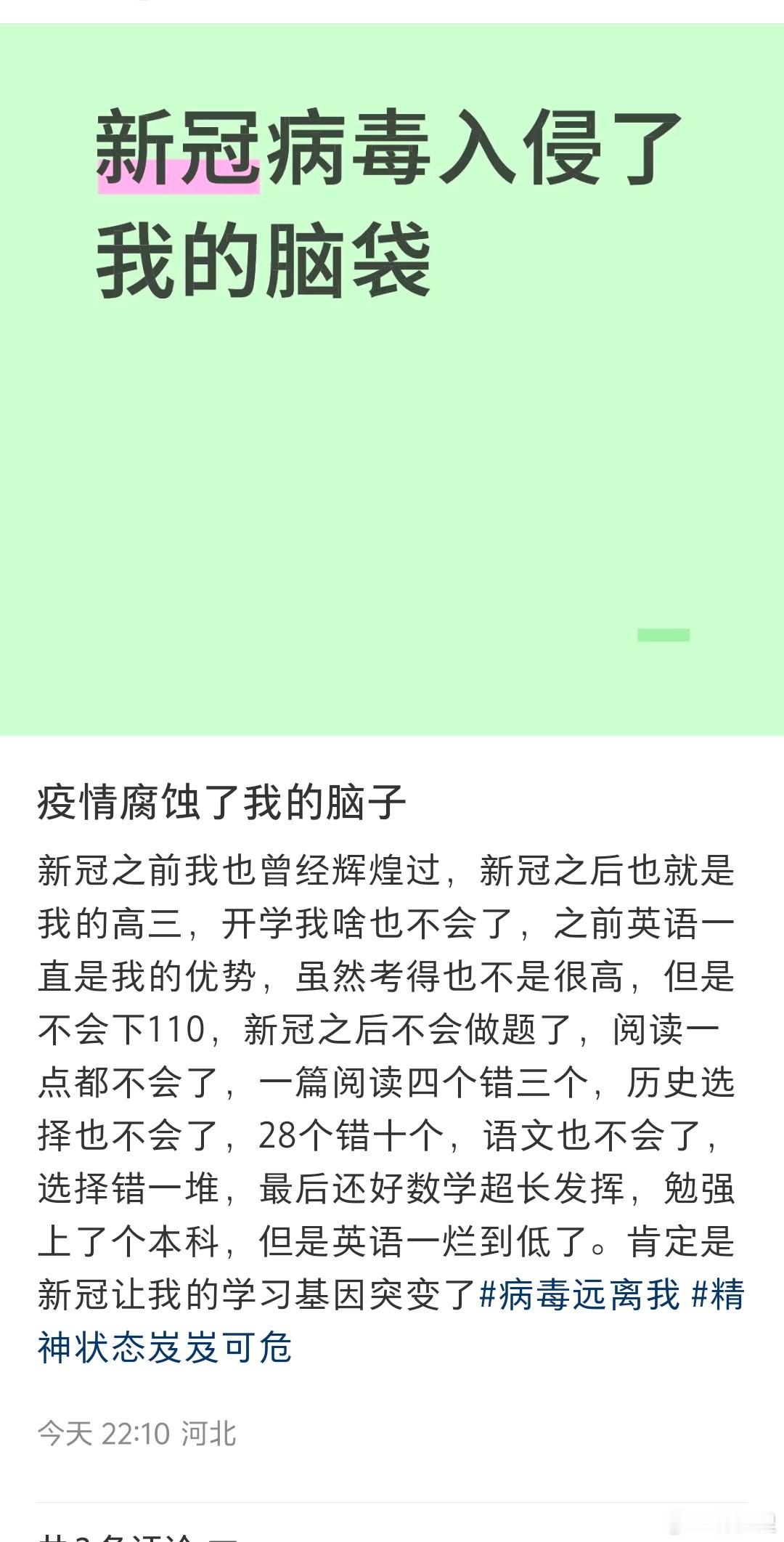 不阳少阳，不脑雾，胜读三年书。​​​