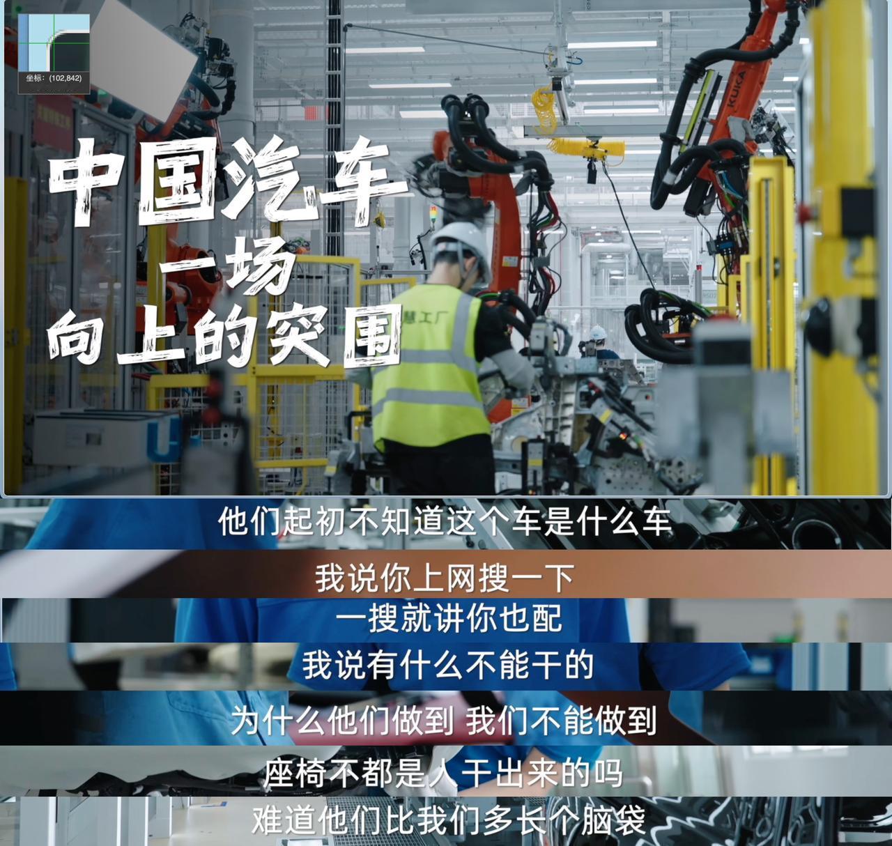 以前挤破头进合资，现在亲手造百万豪车近期央视探访合肥尊界超级工厂的节目让我感触