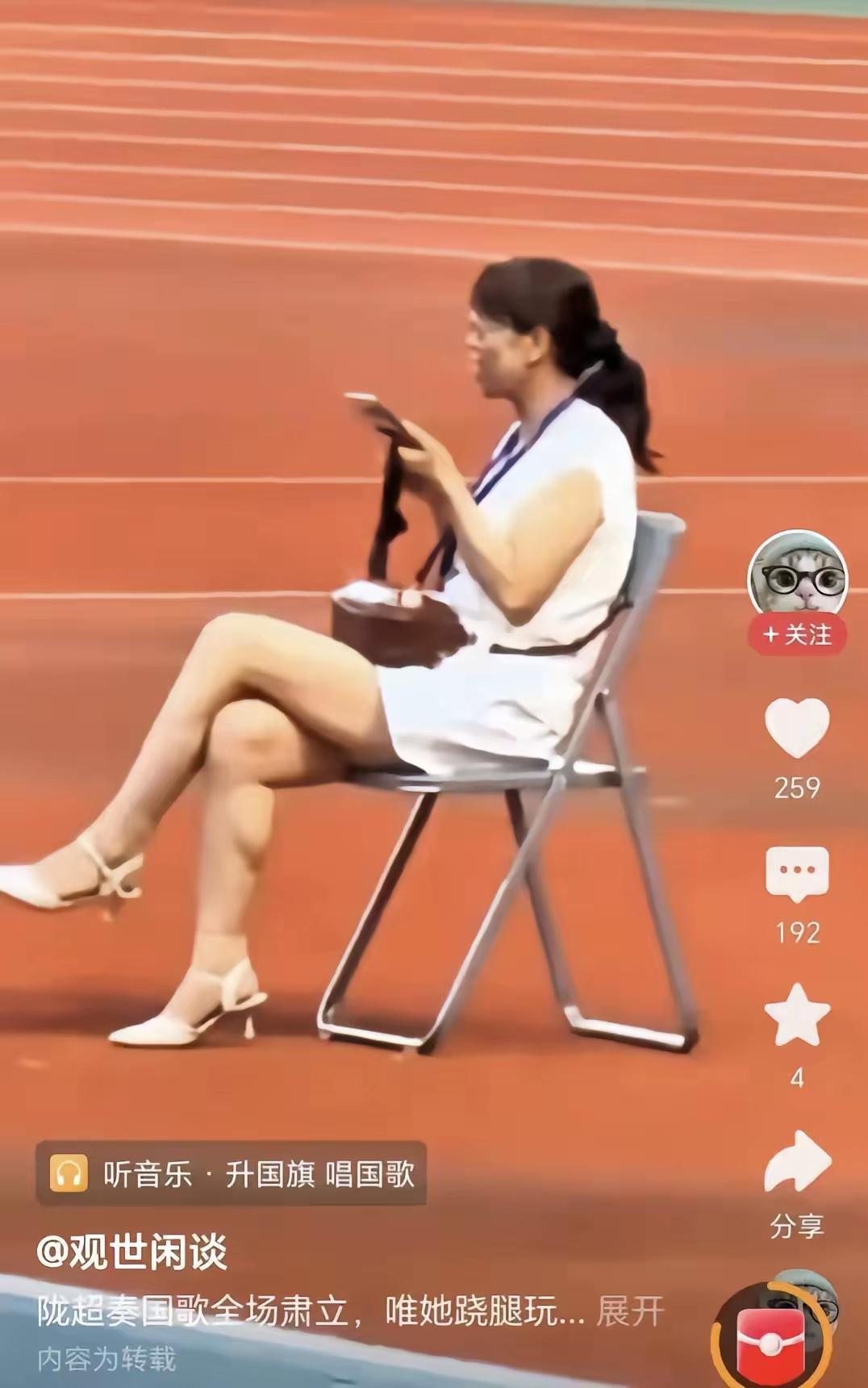 此女为何人，我们不知道，但是，她真的摊上事了！陇超开幕式上，升国旗，奏国歌