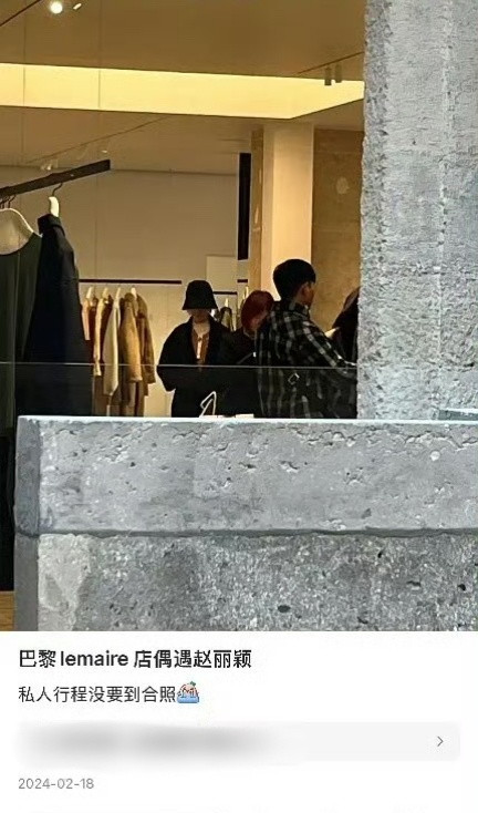 赵丽颖赵德胤曾同游巴黎曾偶遇赵丽颖赵德胤巴黎逛店还是路人厉害，原来去年2月就有人