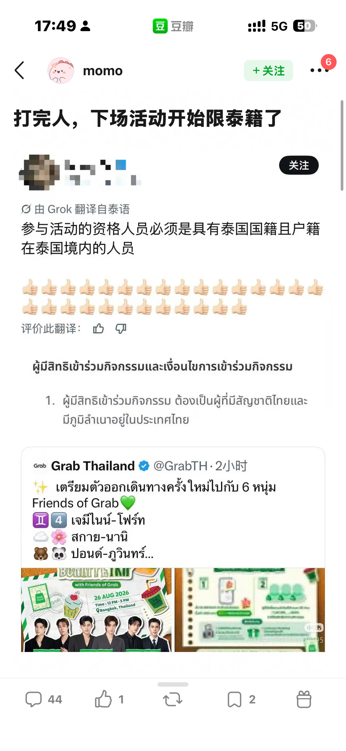 好雷人吧😅