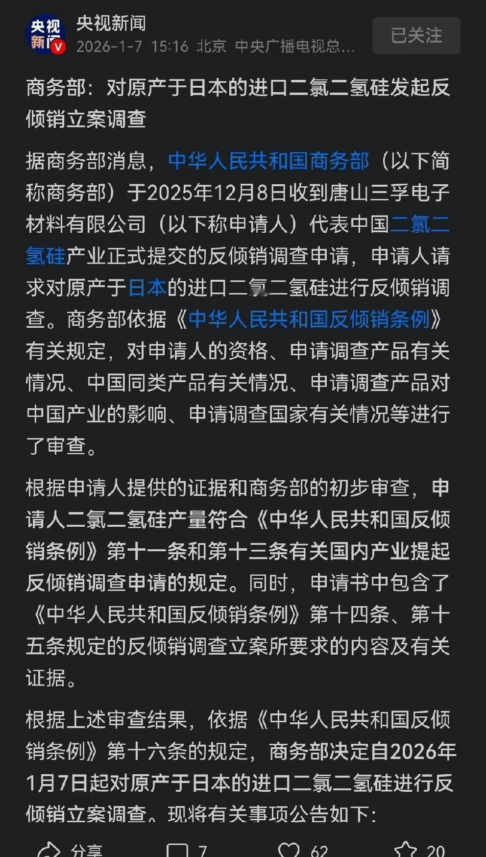 制裁日本这波操作，简直越看越上头！第一道制裁令刚落地，不少人就开始犯嘀咕，怕日