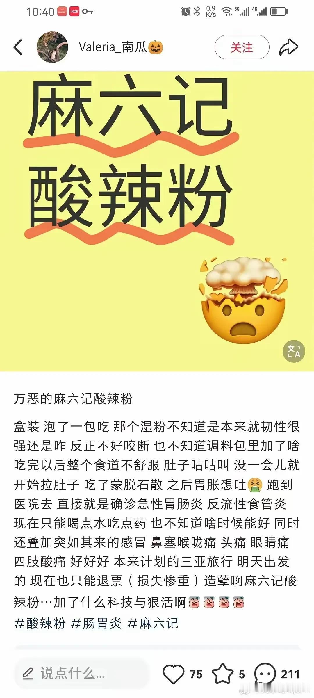 下面密密麻麻的图都是来自笑某苛她真是为麻溜记操碎了心比马筱梅张五部都上心