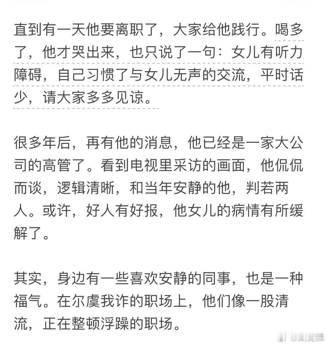 如何看待办公室沉默的同事？！！！​​​