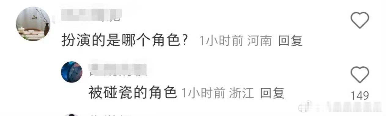 笑发财了，某剧反向给顶流引流了，某粉丝到处给网友盖粉籍的效果。[666]​​​
