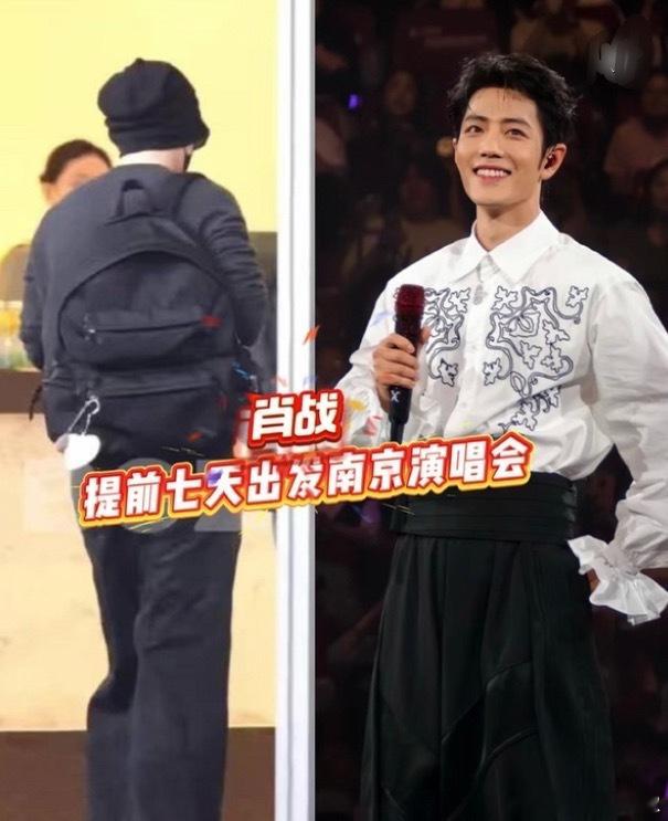肖战提前七天出发南京演唱会，毕竟第一次非常的上心💯，还要布置现场、彩排等各种准