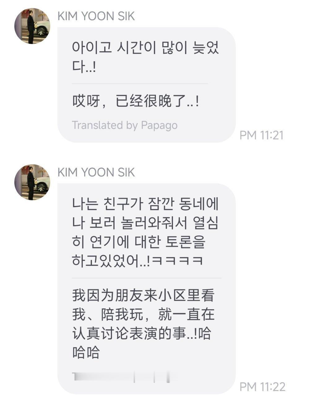 哎一古金德瑞拉竟然还没睡​​​
