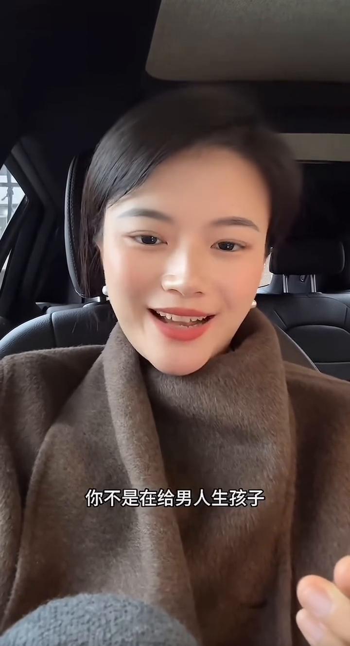 真的没有人觉得生育对女性来说不只是考验，也是一种奖赏吗？你不是在给男人生孩子，而