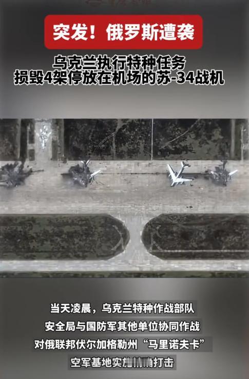 论战技战术，俄军确实太拉垮了！昨天凌晨，伏尔加格勒州的马利诺夫卡空军基地，4