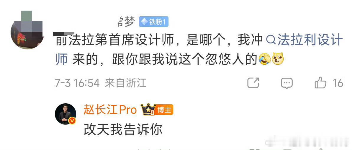 改天的具体时间是什么？