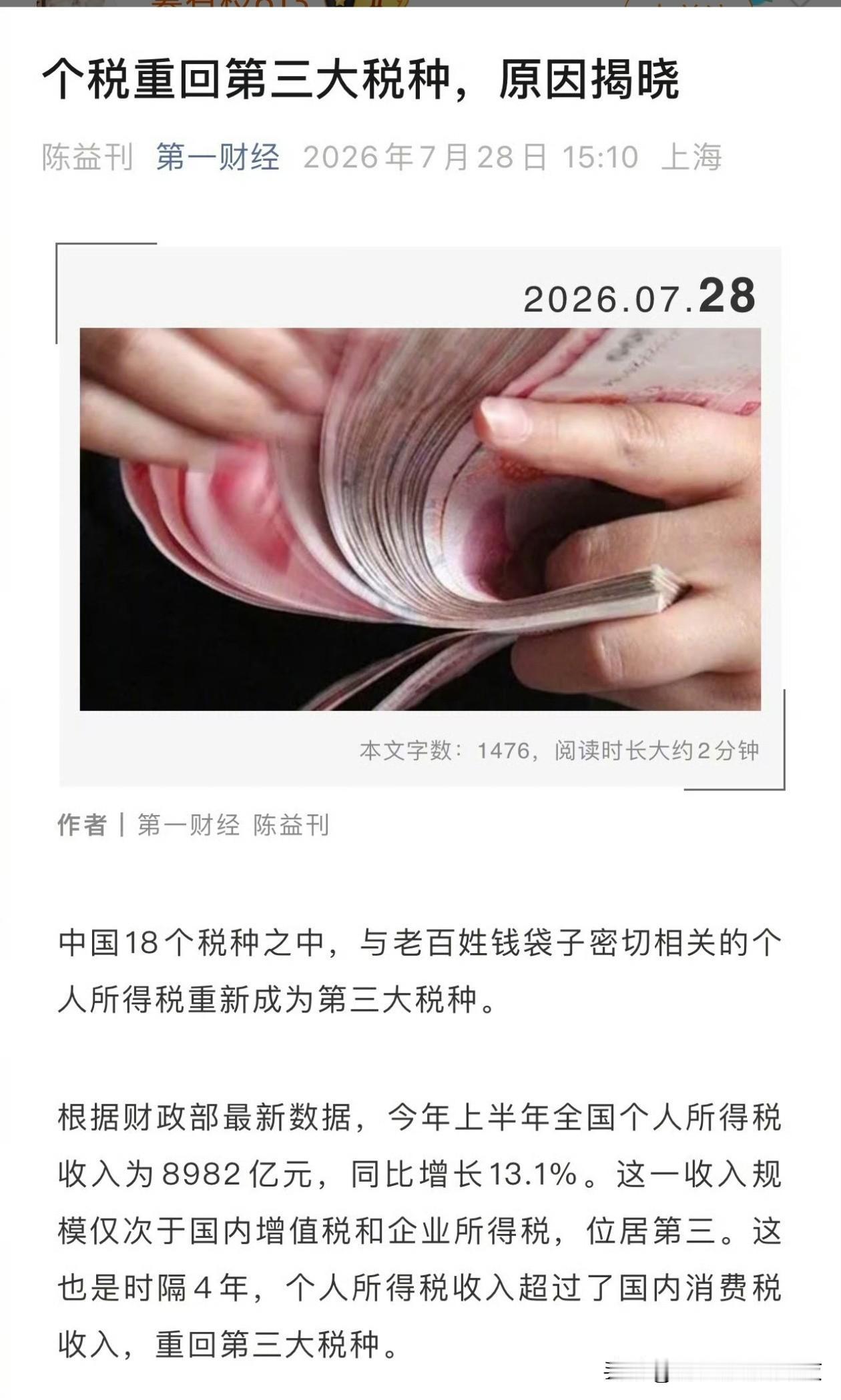 我觉得是K型复苏，高收入人群收入增加。[doge]