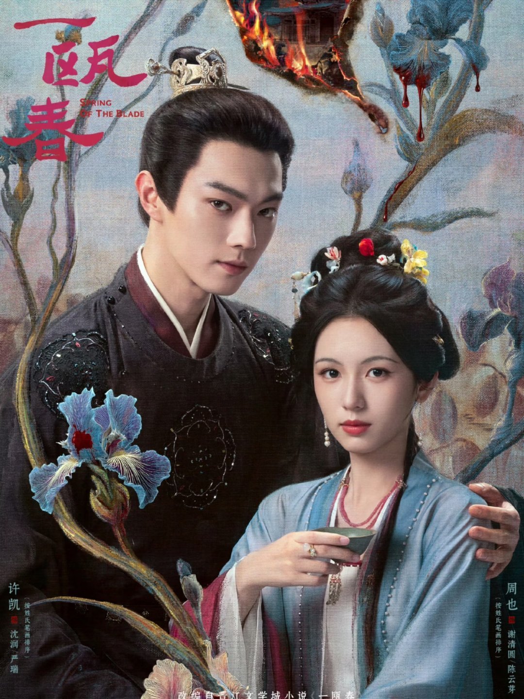 宅斗迷有福了！5部新剧扎堆待播：1.《兰香如故》主演：谭松韵、刘学义2.《尚公主