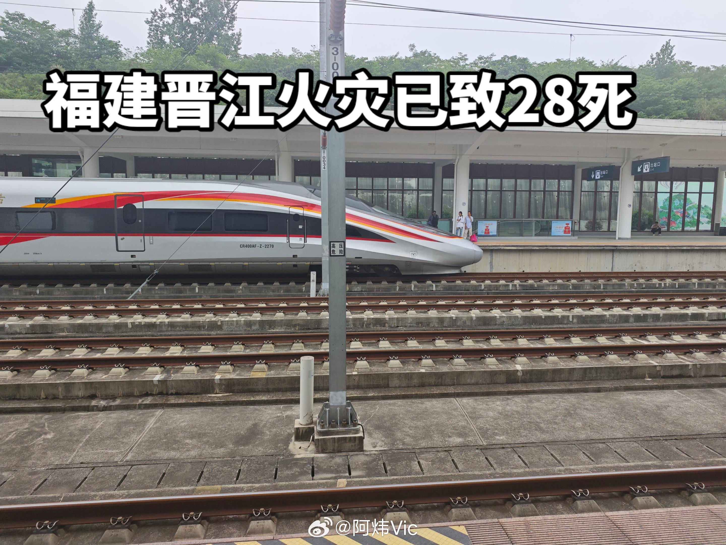 【福建晋江鞋厂火灾已致28人死亡】记者从相关部门了解到，福建晋江陈埭镇江头村辉腾
