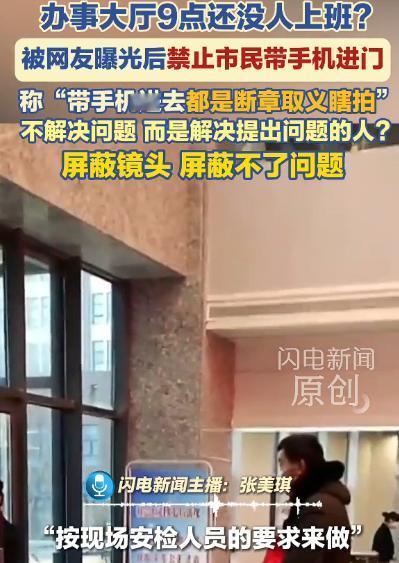 连云港一县综治中心大厅引发争议，有网友拍到上午9点窗口无人在岗、群众排队无法办理