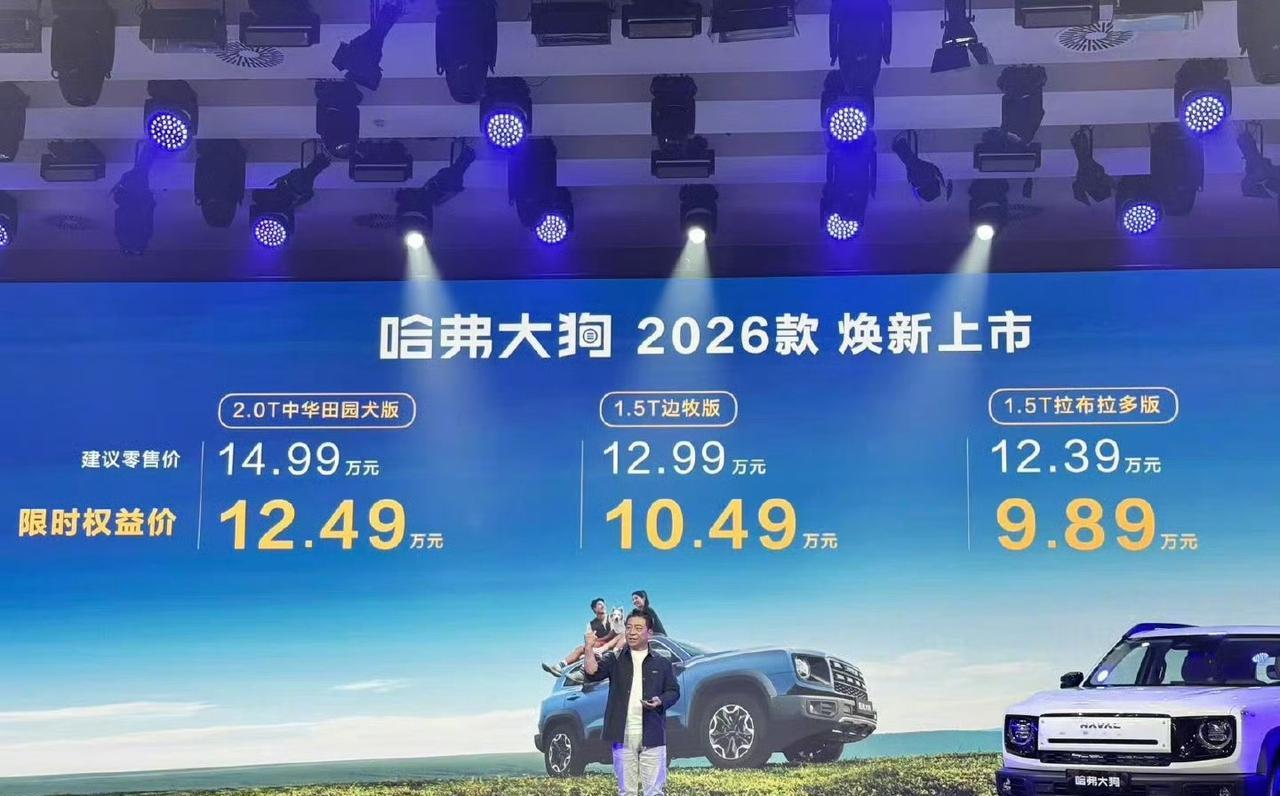 不到10万，狗子带锁！很多铁子都在看今天晚上，魏建军到底会出一个什么样的价格，
