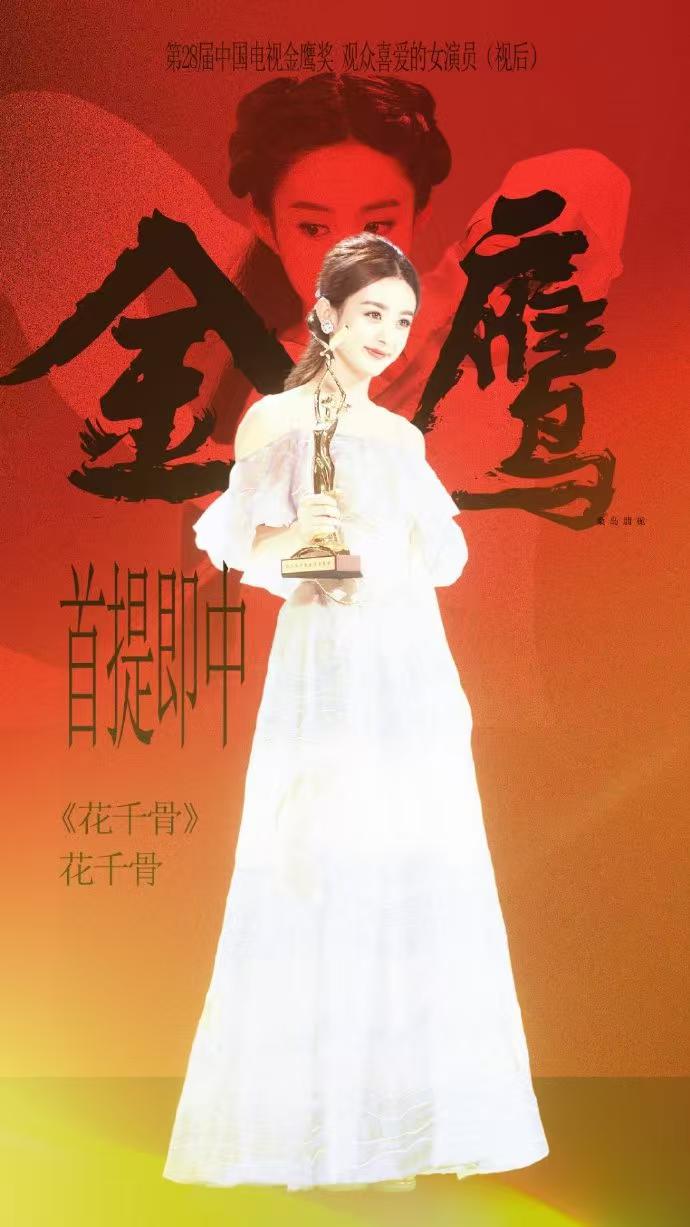 赵丽颖，太遗憾了！2026年白玉兰奖提名公布后，赵丽颖的部分粉丝觉得有点委屈，