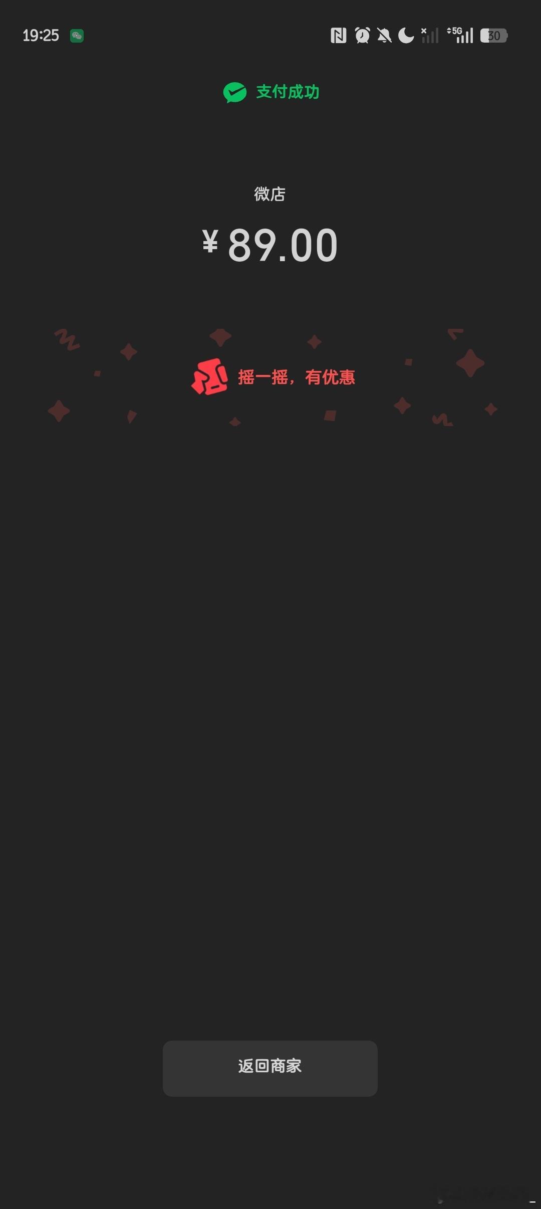 卧槽买到了。​​​