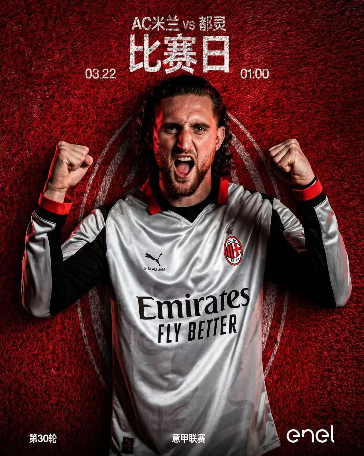 米兰锋无力，中后场球员来解决问题！米兰3比2胜都灵，进球的居然是帕夫洛维奇、拉