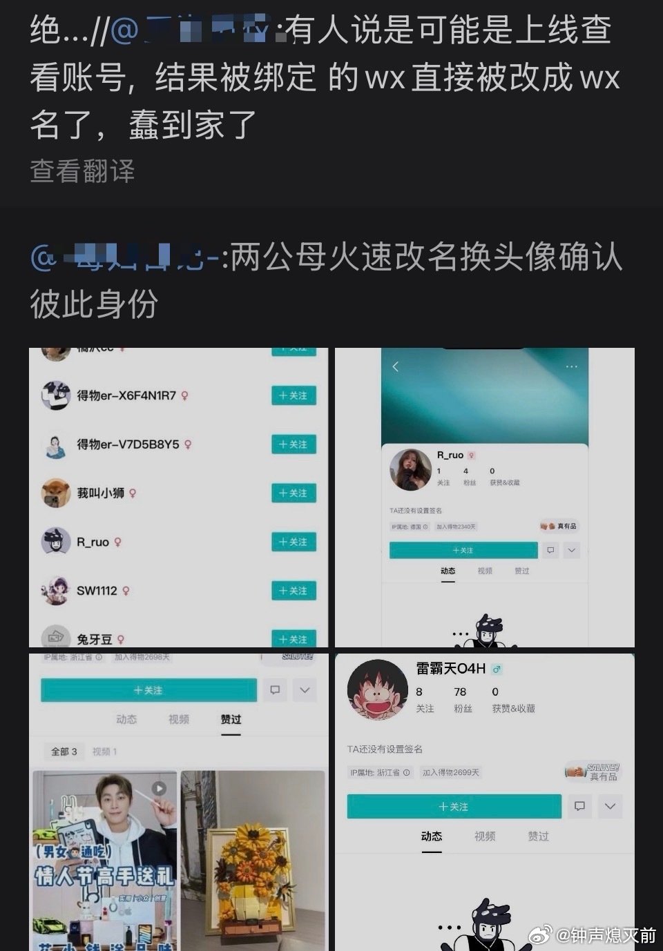 最符合智商的一集