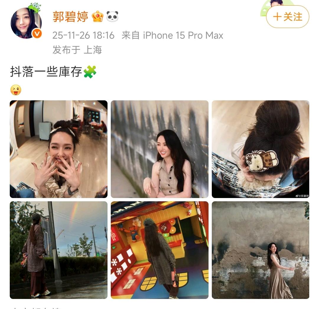 一家人越来越像是真的。郭碧婷分享自己最近照片，被细心的网友发现她的长相越来越像