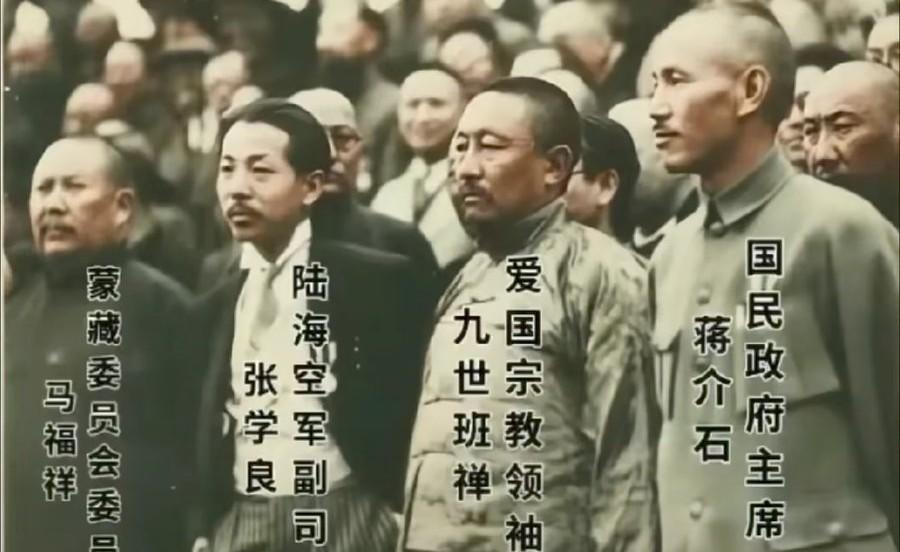 1931年，蒋介石、张学良、九世班禅以及马福祥等人出席国民会议时的一幕，不久前蒋