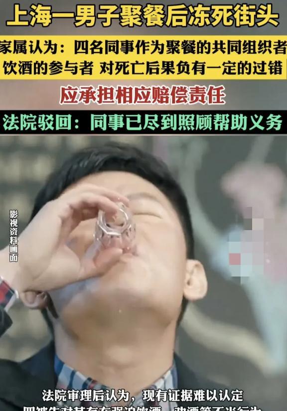 上海，男子带了52度的白酒，和4名同事去烧烤店聚餐，结束后，男子打车回家，次日清