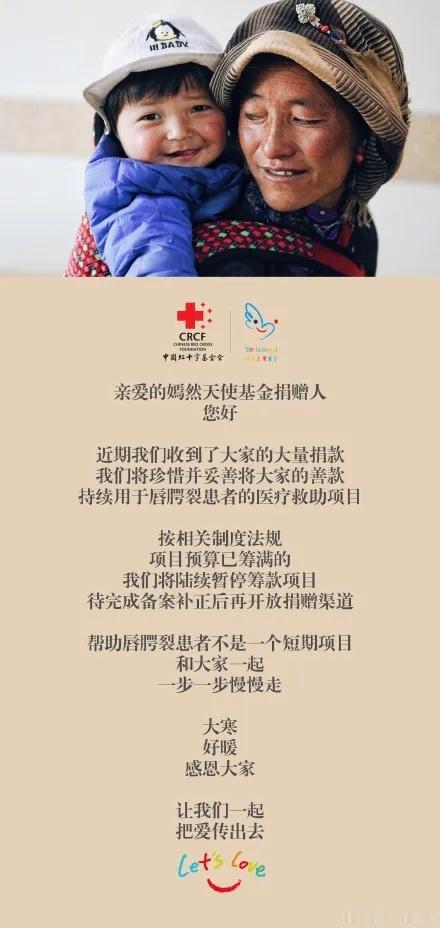 1月20日，嫣然天使基金发文称，近期收到了大家的大量捐款。“我们将珍惜并妥善将大