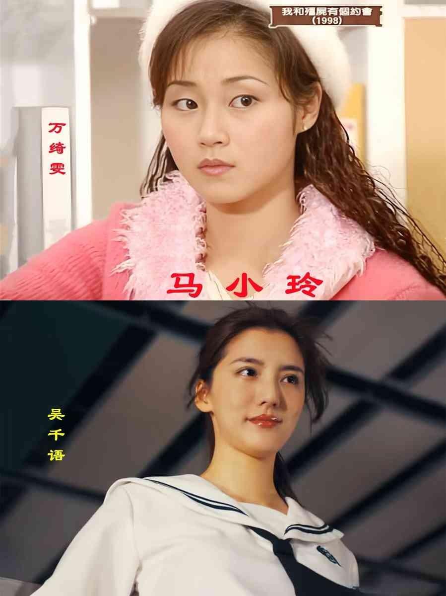 新版《我和僵尸有个约会》开播了。吴千语演的马小玲，让王珍珍去冒险。核心人物性格