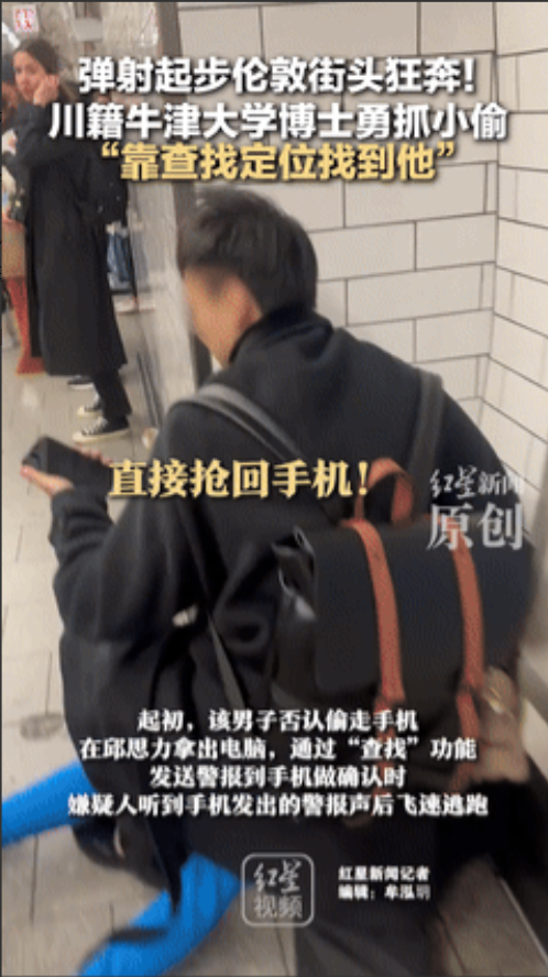 “彻底解释不清了！”中国留学博士在伦敦狂追小偷，将老外摁在地上摩擦！英国警察懵了