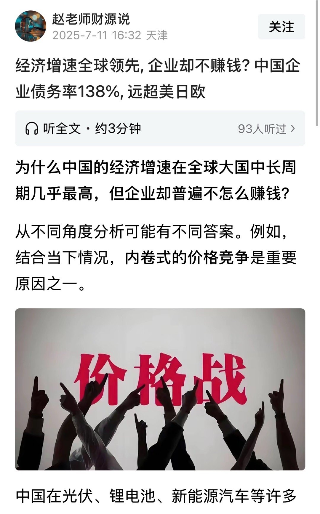 🤔企业​​​