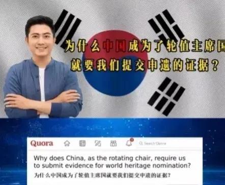 一名韩国网友在社交媒体发问：为什么中国成了联合国社科文组织的轮值主席国，就立刻让