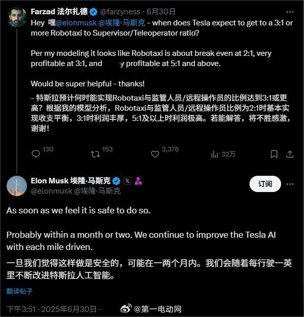 马斯克称特斯拉Robotaxi或将一两个月内减少安全监督员[666]特斯拉rob